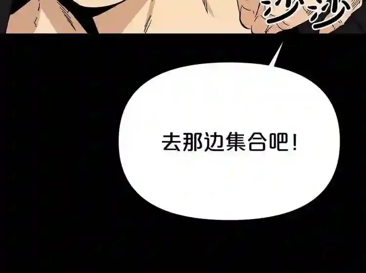 第32话 他到底是谁 第66页