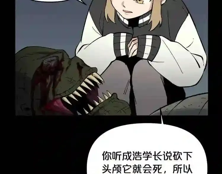 第32话 他到底是谁 第70页