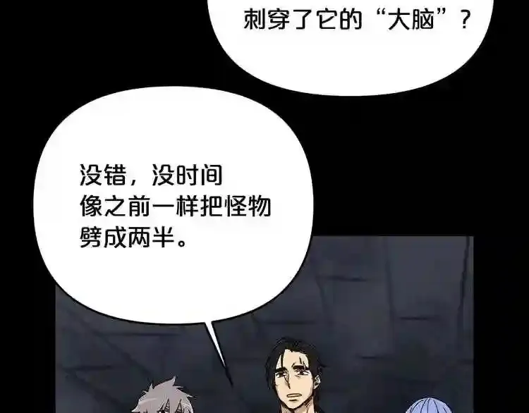 第32话 他到底是谁 第71页