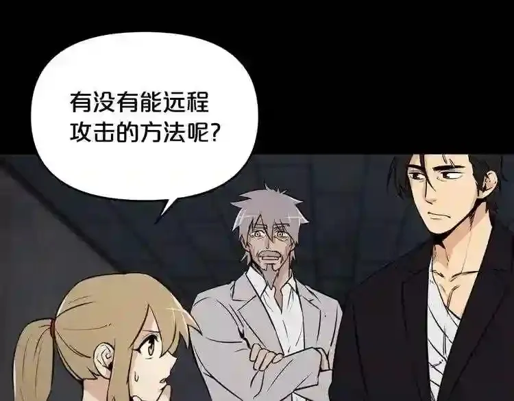 第32话 他到底是谁 第78页