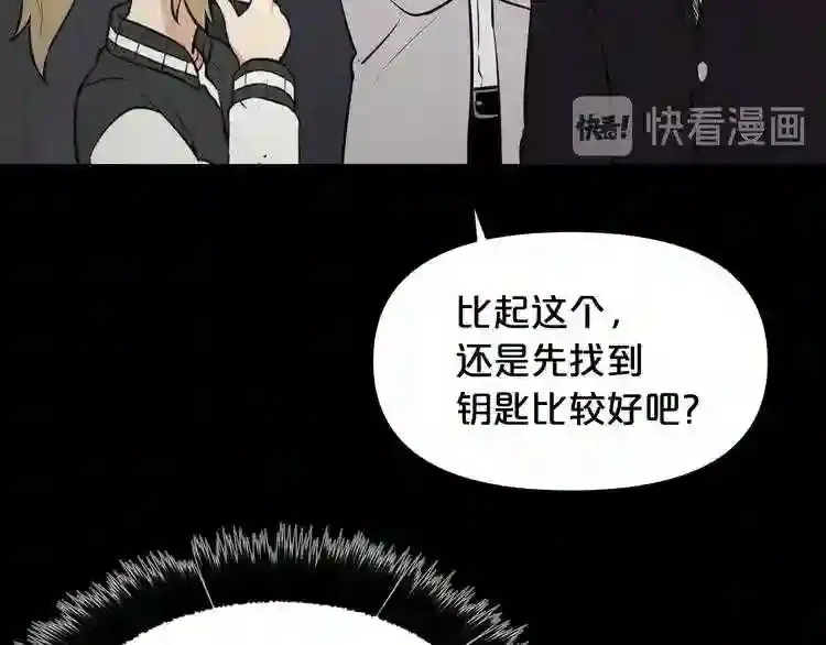 第32话 他到底是谁 第79页