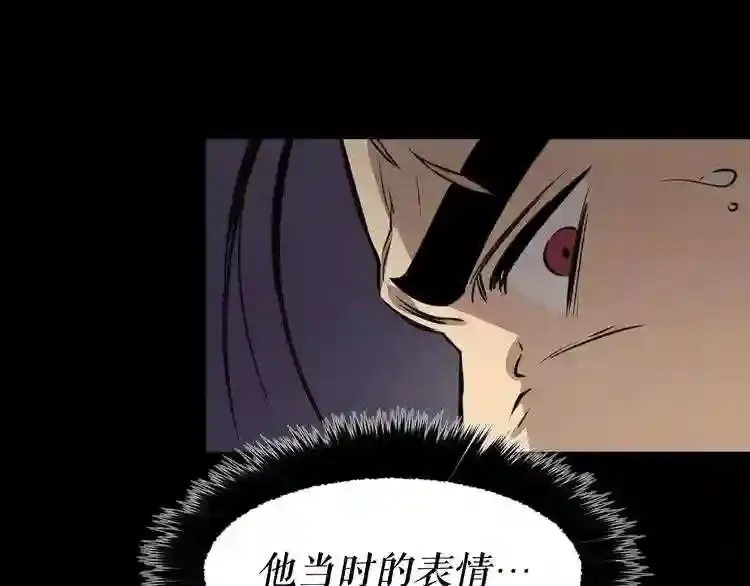 第32话 他到底是谁 第84页