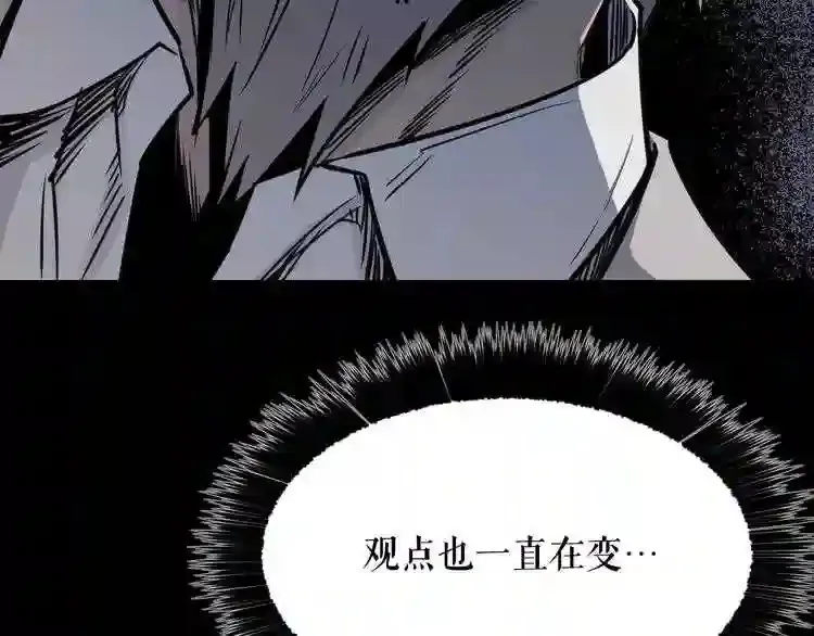 第32话 他到底是谁 第88页