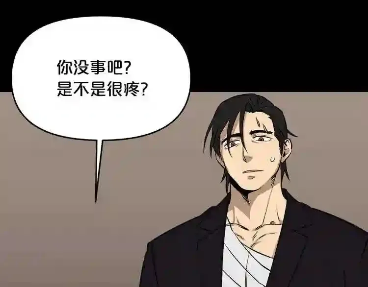 第32话 他到底是谁 第94页