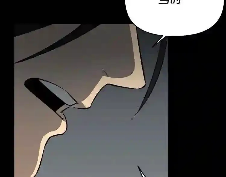 第32话 他到底是谁 第103页