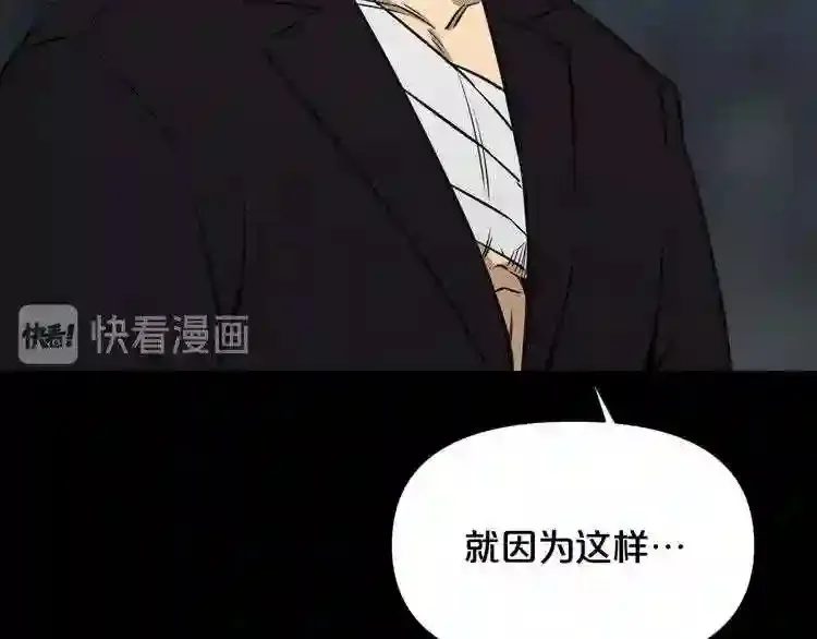 第32话 他到底是谁 第106页
