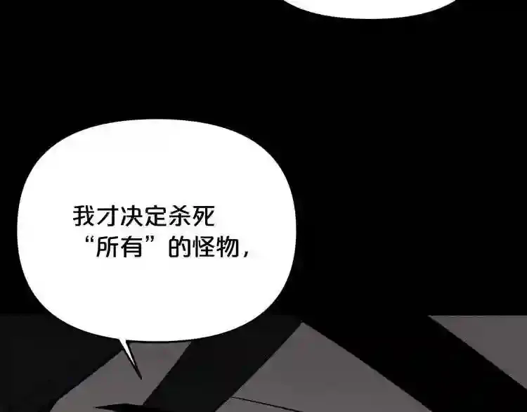 第32话 他到底是谁 第107页