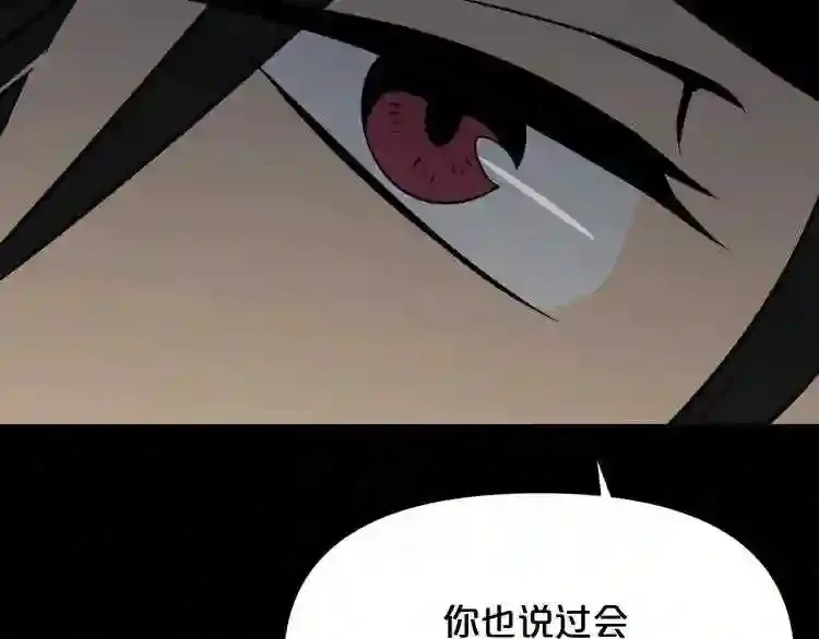 第32话 他到底是谁 第108页