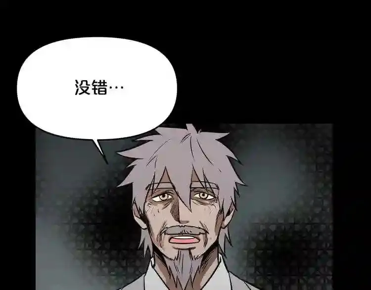 第32话 他到底是谁 第111页