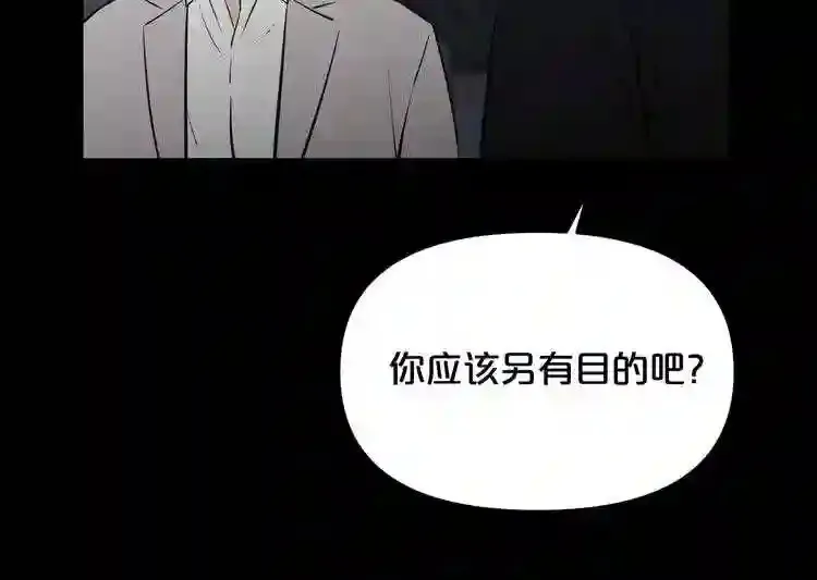 第32话 他到底是谁 第117页