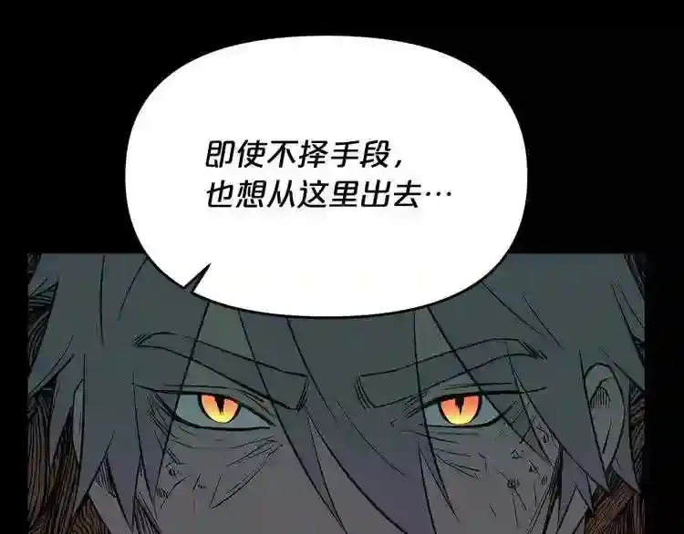 第32话 他到底是谁 第118页