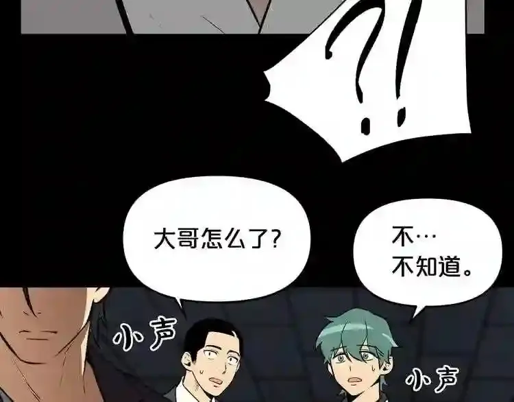第32话 他到底是谁 第120页