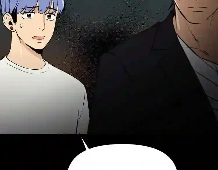 第32话 他到底是谁 第123页