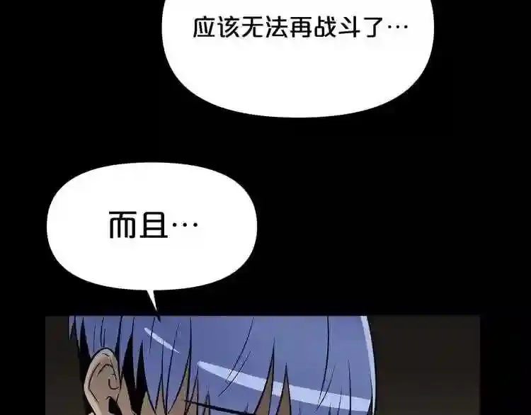 第32话 他到底是谁 第124页