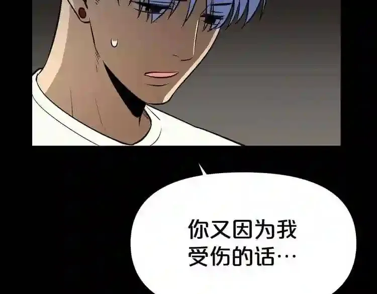 第32话 他到底是谁 第125页