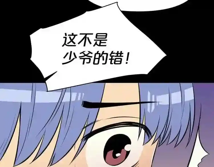 第32话 他到底是谁 第126页