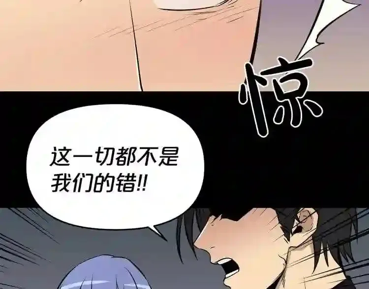 第32话 他到底是谁 第127页