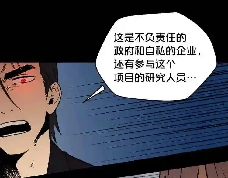 第32话 他到底是谁 第129页