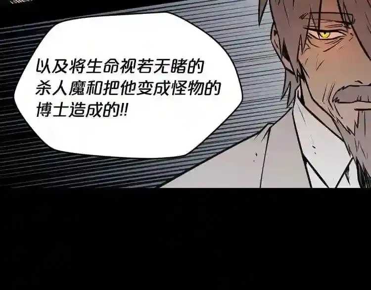 第32话 他到底是谁 第130页