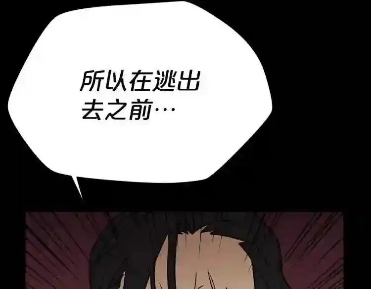 第32话 他到底是谁 第131页