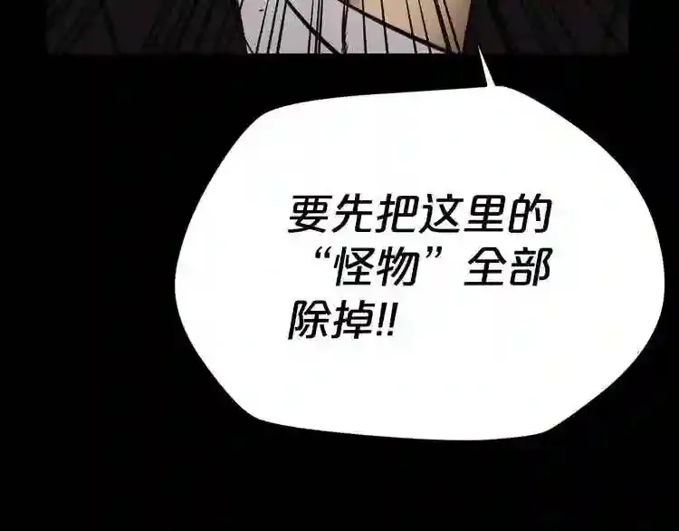 第32话 他到底是谁 第133页