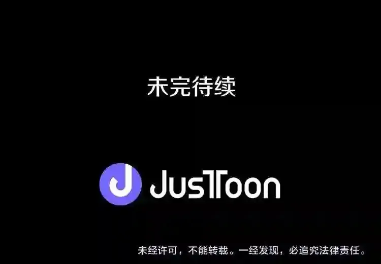 第32话 他到底是谁 第134页