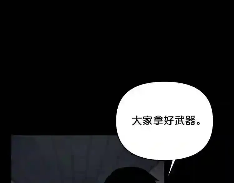 第30话 怪物,复活了? 第5页