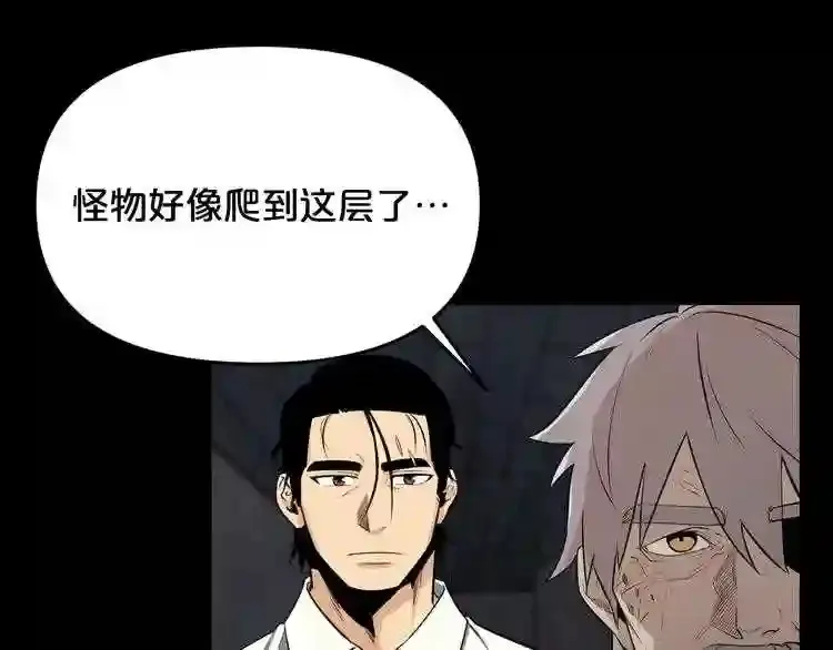 第30话 怪物,复活了? 第7页