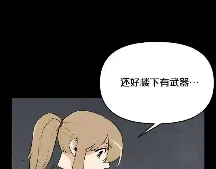 第30话 怪物,复活了? 第9页