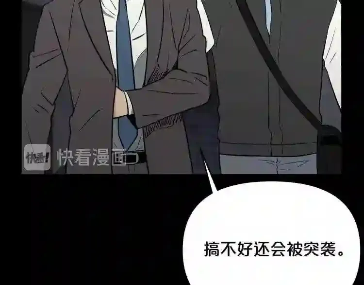 第30话 怪物,复活了? 第14页