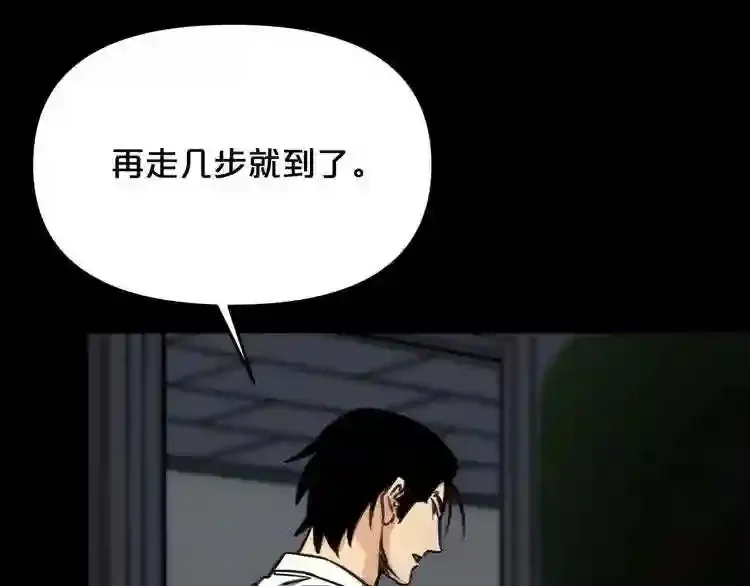 第30话 怪物,复活了? 第17页