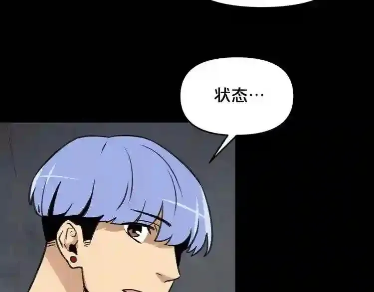 第30话 怪物,复活了? 第22页