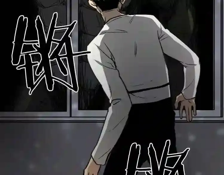 第30话 怪物,复活了? 第27页