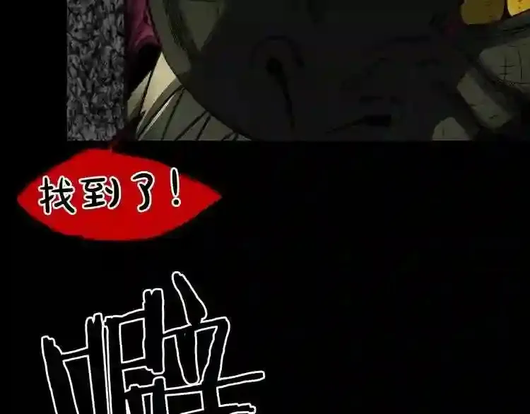 第30话 怪物,复活了? 第31页