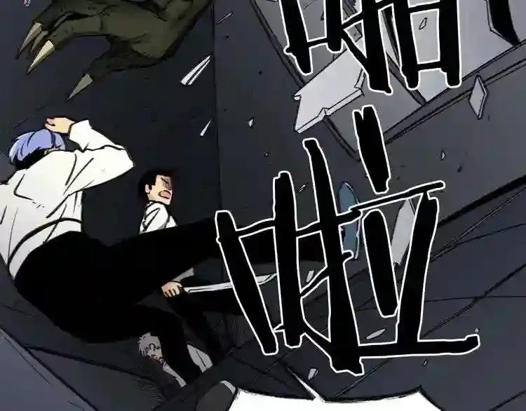 第30话 怪物,复活了? 第33页