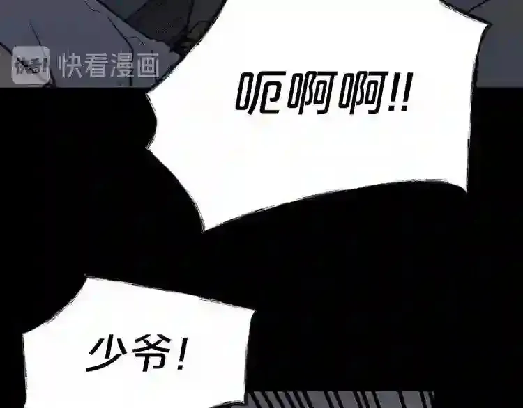 第30话 怪物,复活了? 第34页