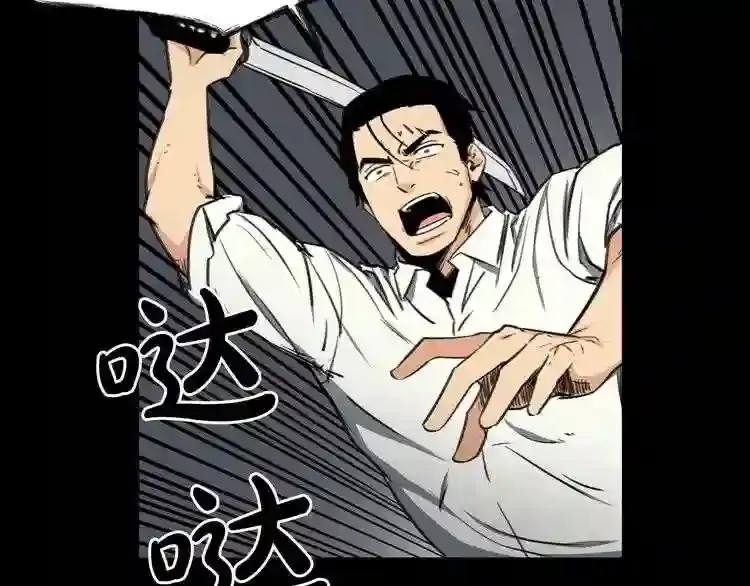 第30话 怪物,复活了? 第35页