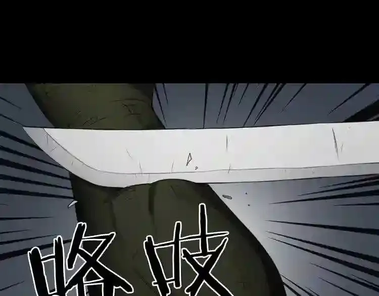 第30话 怪物,复活了? 第39页