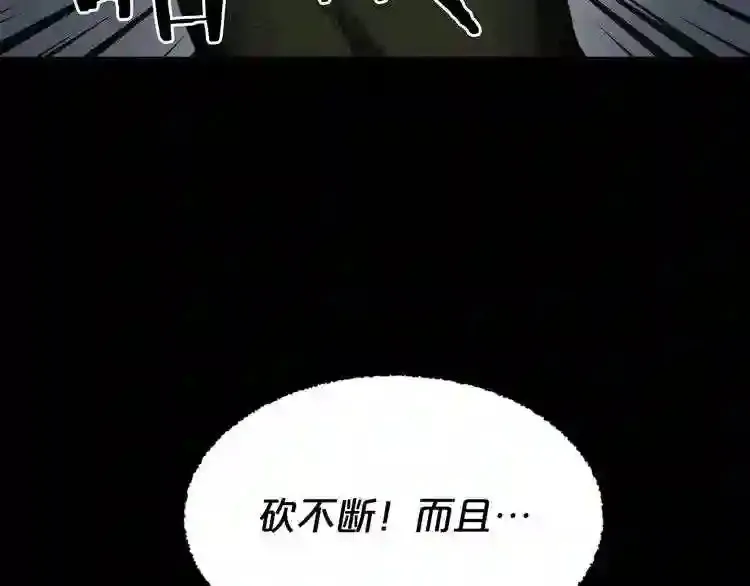 第30话 怪物,复活了? 第40页