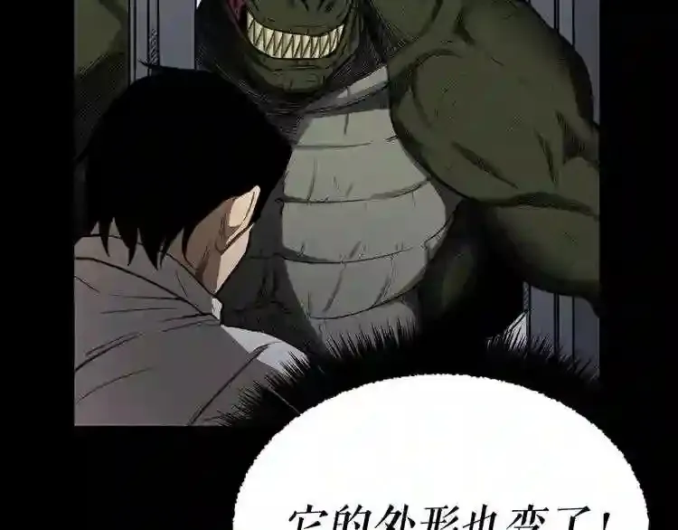 第30话 怪物,复活了? 第43页
