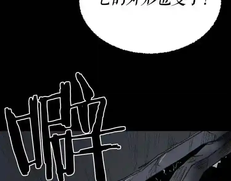 第30话 怪物,复活了? 第44页