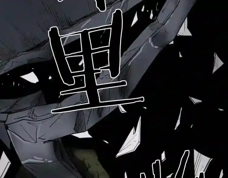 第30话 怪物,复活了? 第45页
