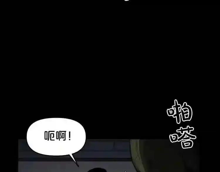 第30话 怪物,复活了? 第47页
