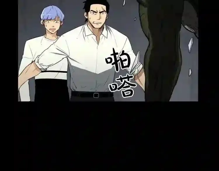 第30话 怪物,复活了? 第48页
