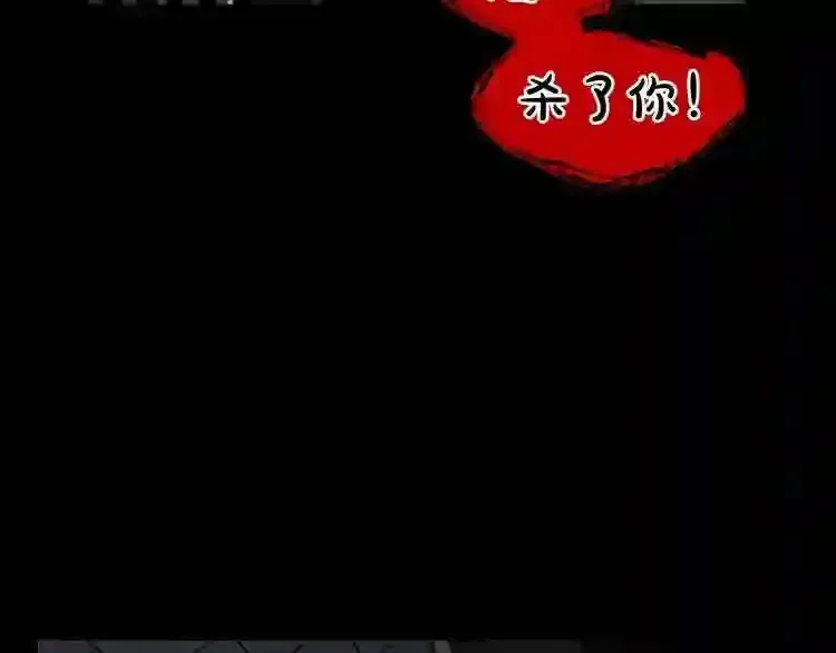 第30话 怪物,复活了? 第54页