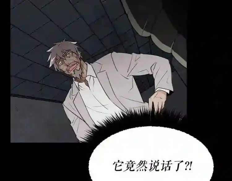第30话 怪物,复活了? 第55页