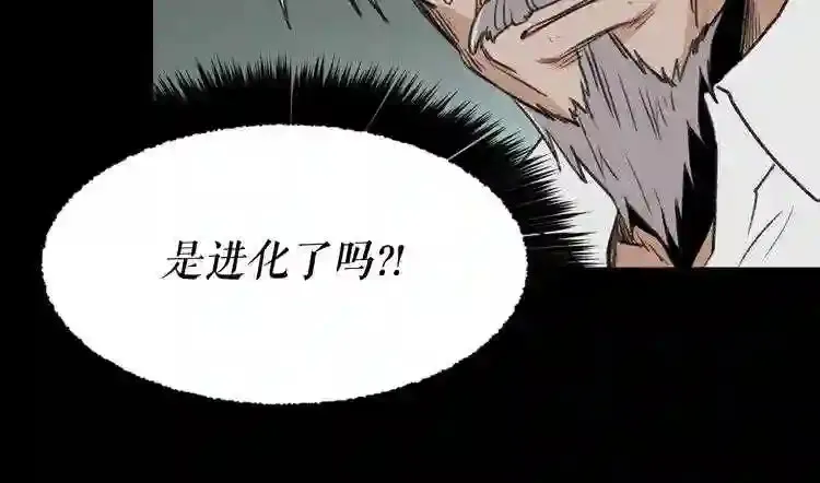 第30话 怪物,复活了? 第57页