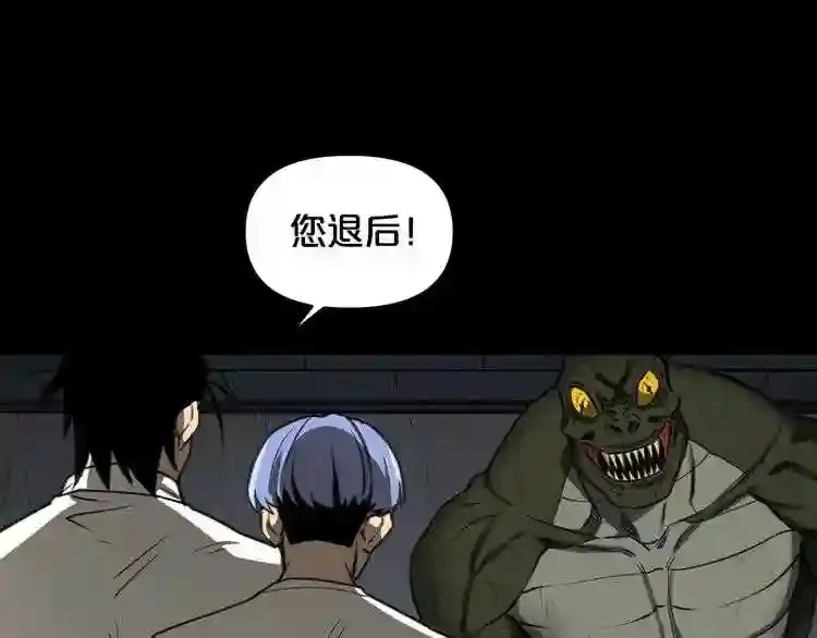 第30话 怪物,复活了? 第58页