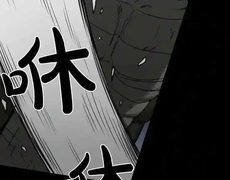 第30话 怪物,复活了? 第61页