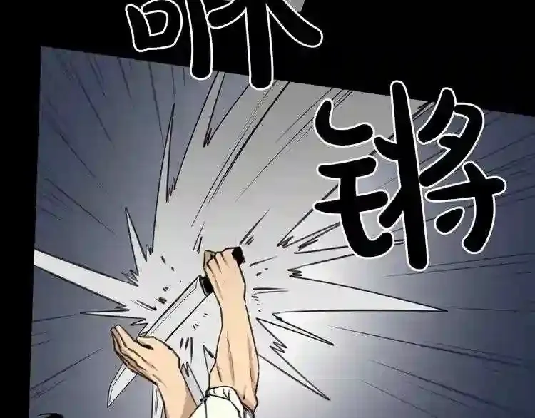 第30话 怪物,复活了? 第62页